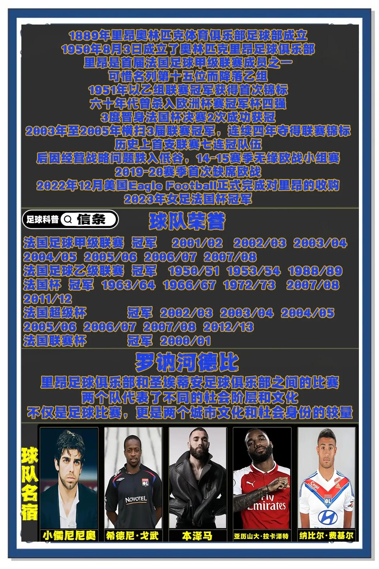 半岛体育网站-卡昂队员在社区义务活动，践行球员公益责任的简单介绍