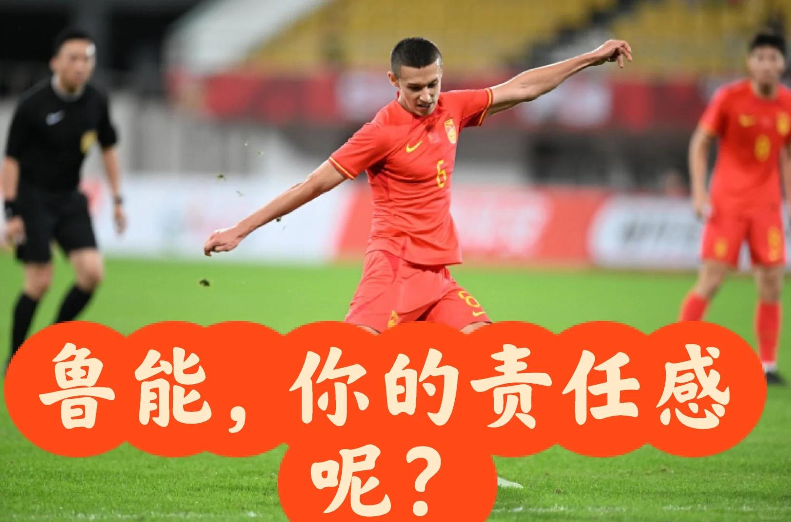 半岛体育下载-包含鲁能遭遇惨败，球迷心情跌宕起伏的词条