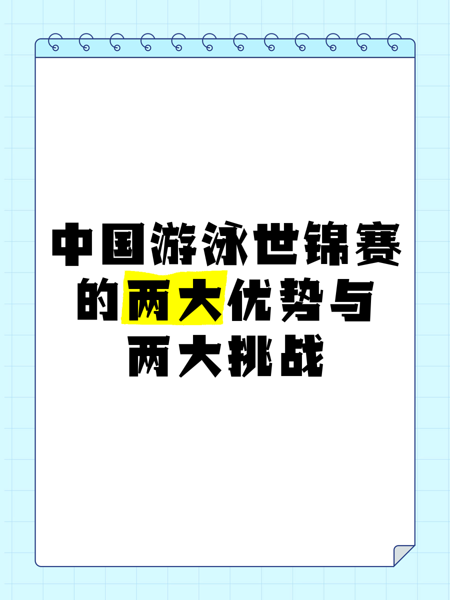 半岛体育app下载-中国游泳队集体力争上游，为国争光拼尽全力的简单介绍