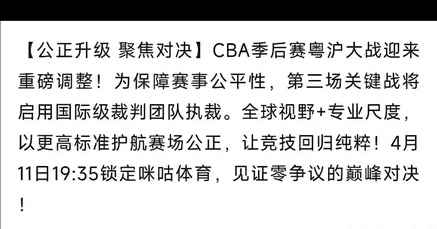 半岛体育娱乐-裁判严明执法，让比赛更为公平公正的简单介绍