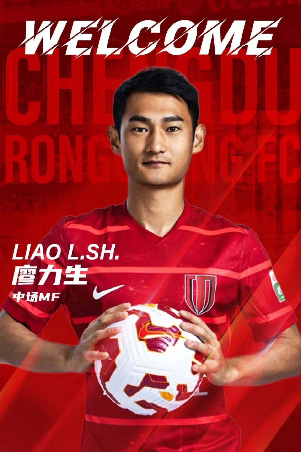 半岛体育入口-山东鲁能客场告捷，连续取得胜利的简单介绍