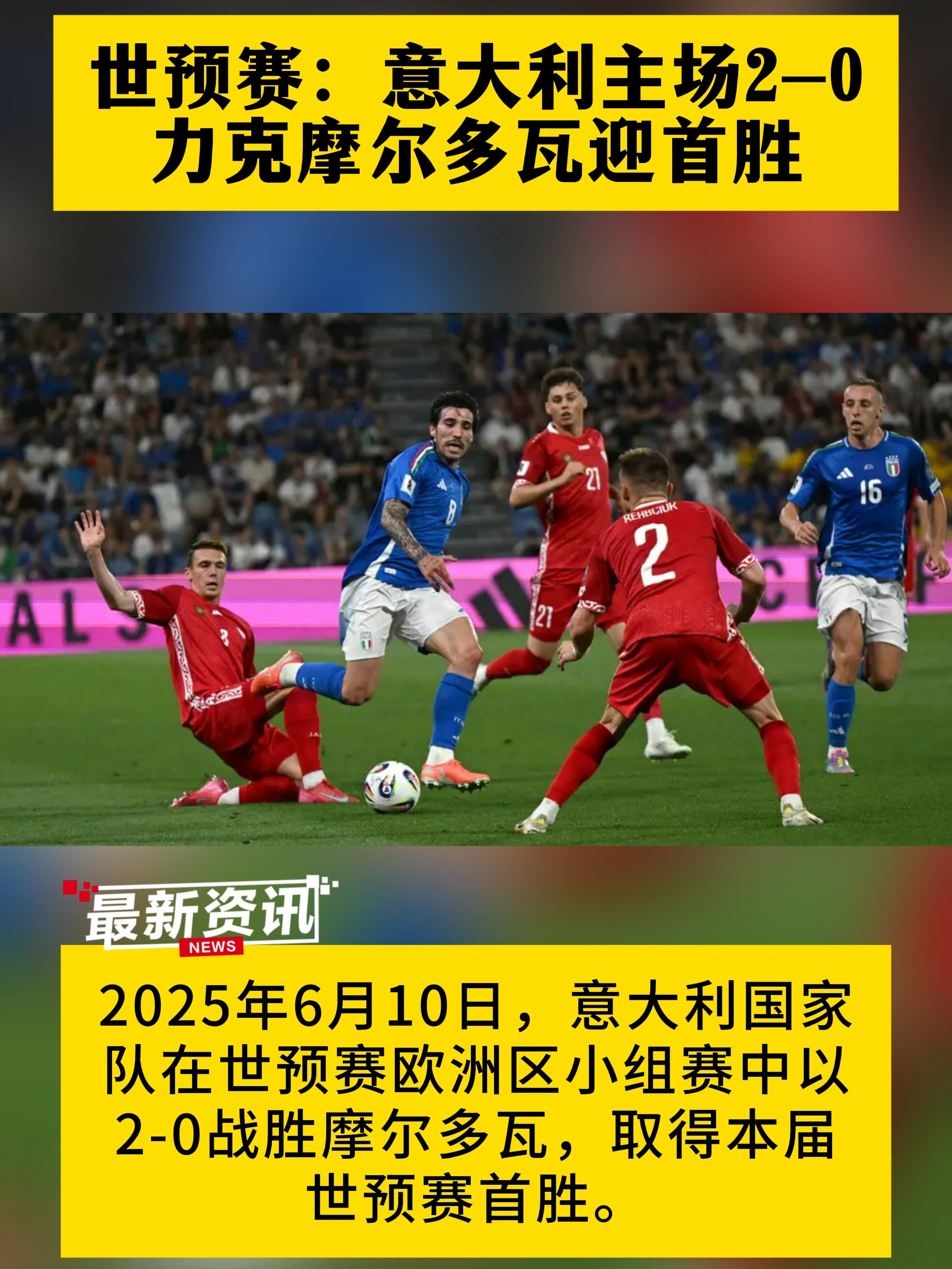 德国力争晋级，对阵乌克兰意大利