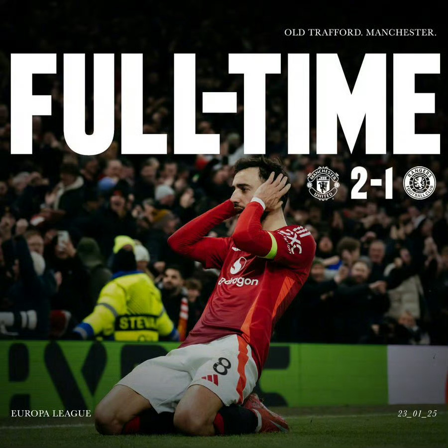 曼联失利，欧冠前途堪忧