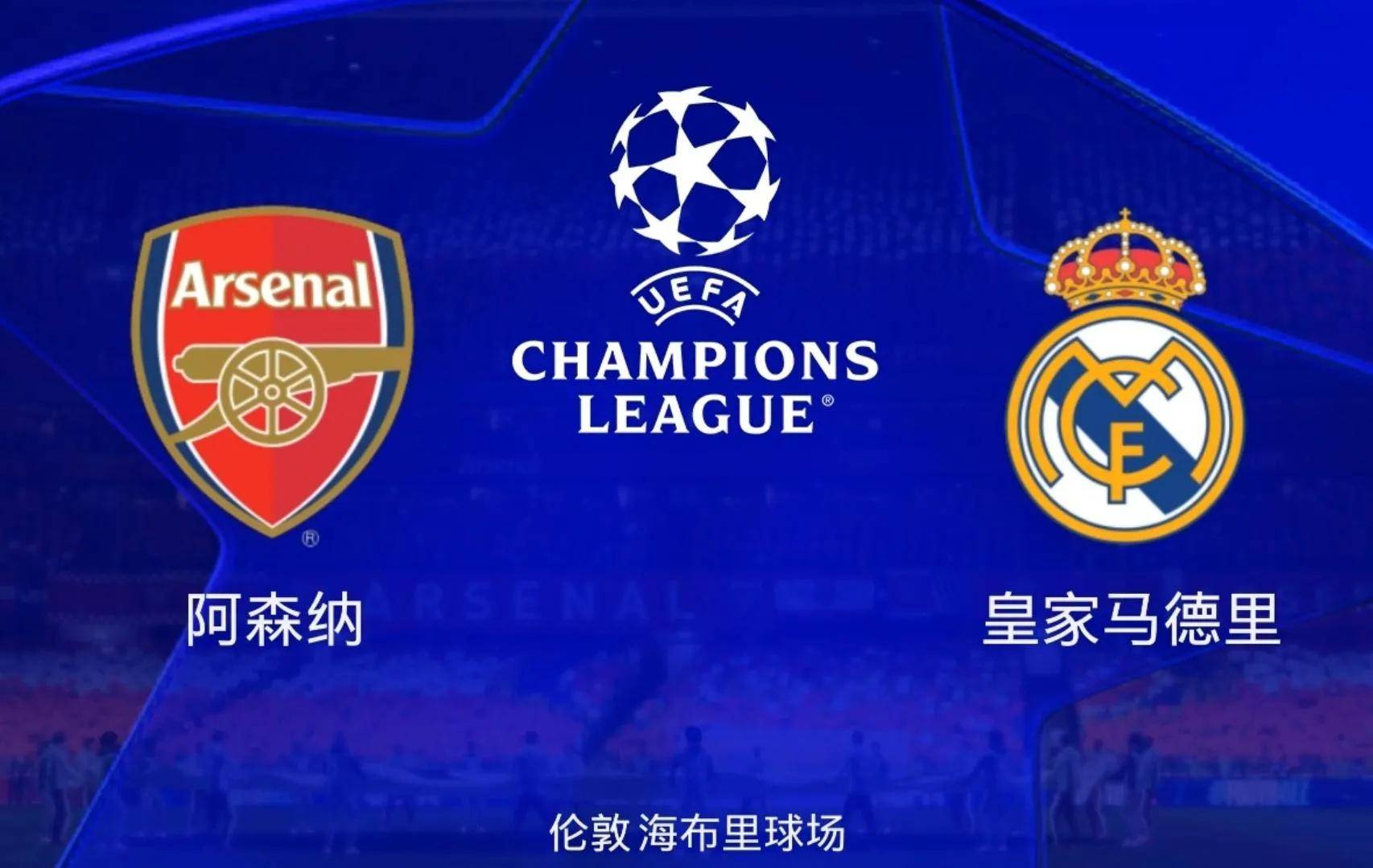 阿森纳大胜水晶宫，进入前四行列的简单介绍