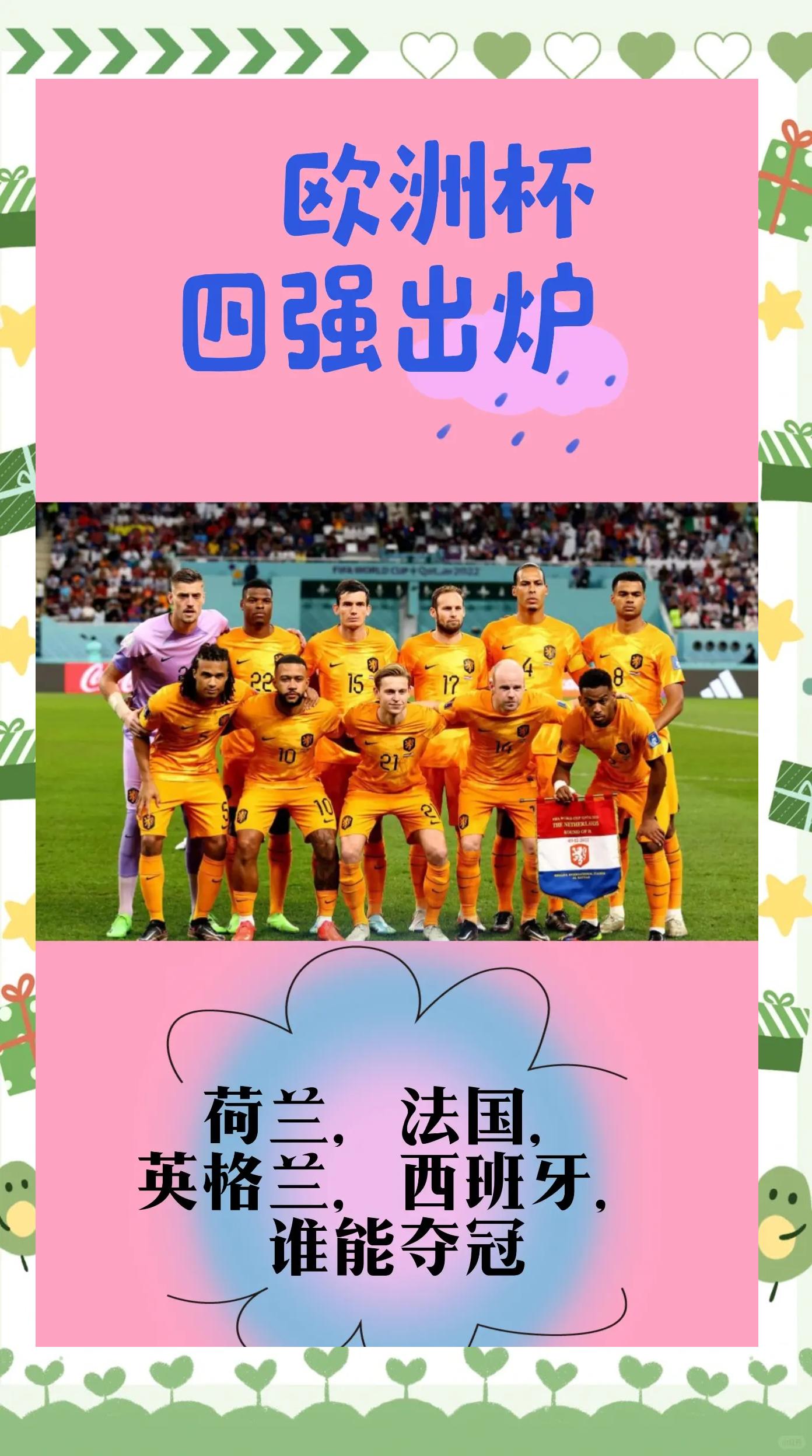 半岛体育官方入口-英格兰队进入四强，表现惊艳